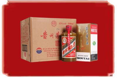 黄山烟酒回收整件精品茅台酒.jpg