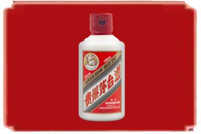黄山烟酒回收茅台小可爱.jpg